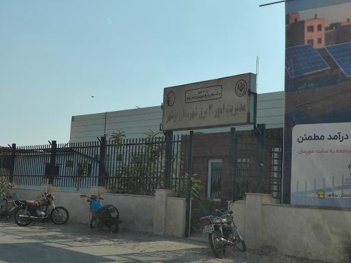 عکس اداره برق