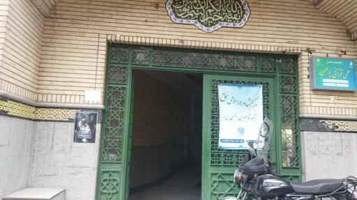 عکس مرکز مشاوره اسلامی سماح
