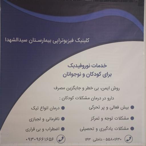 عکس بیمارستان سیدالشهدا