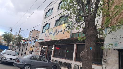 رستوران و تالار پذیرایی قصرآریا