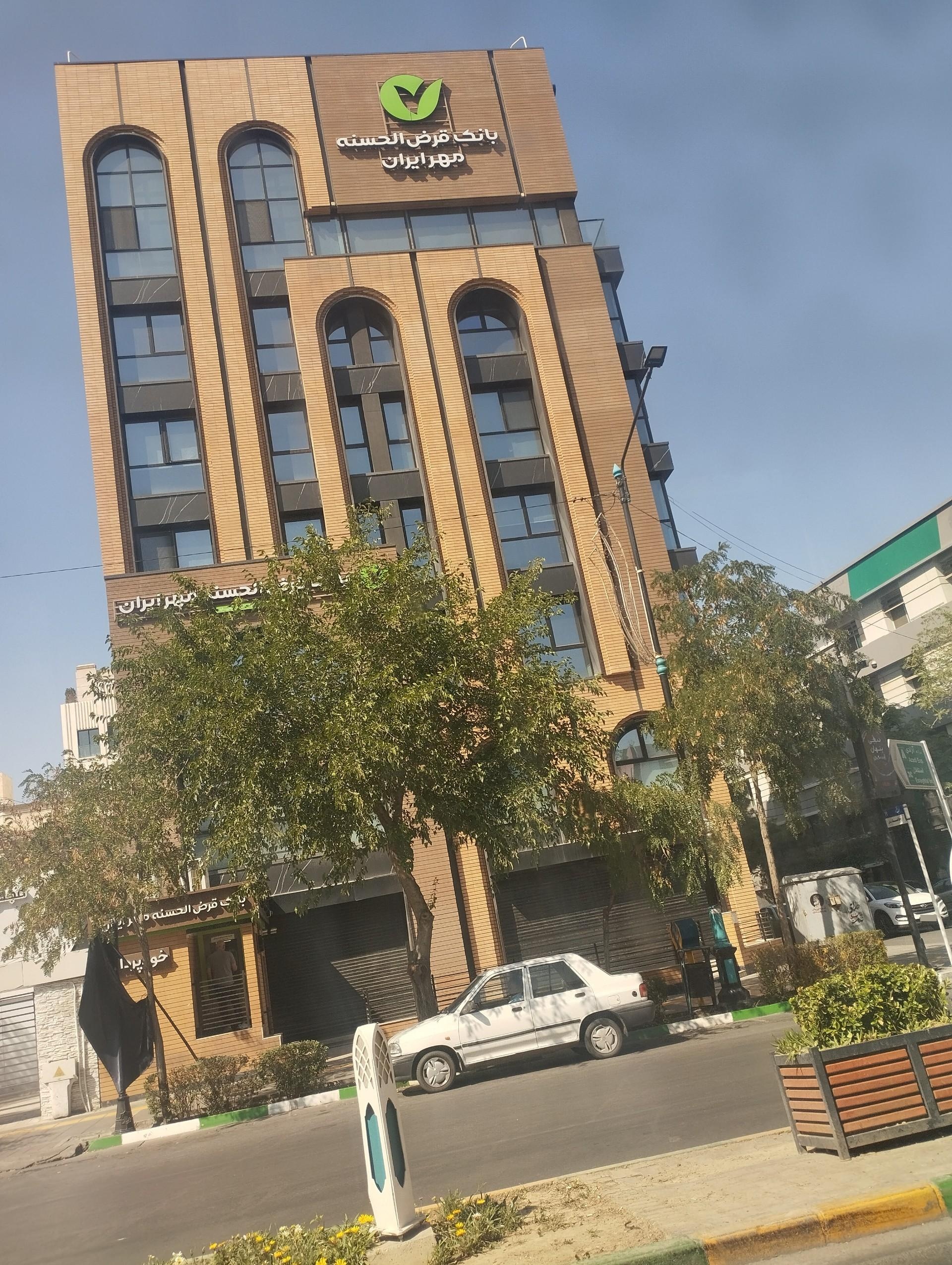 عکس بانک مهر ایران مدیریت شعب خراسان رضوی شعبه سجاد شهر