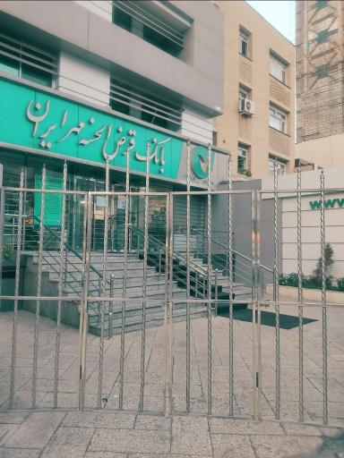 عکس بانک قرض الحسنه مهر ایران (مدیریت شعب خراسان رضوی)