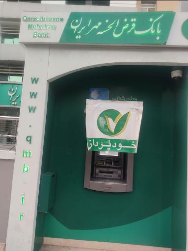 عکس بانک قرض الحسنه مهر ایران (مدیریت شعب خراسان رضوی)