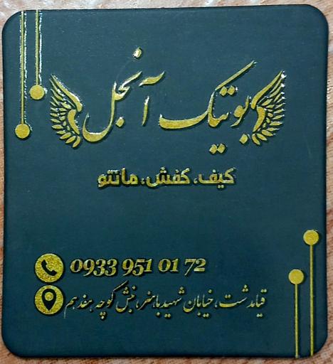 عکس بوتیک آنجل