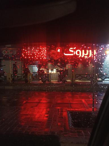 عکس پیتزا پرپروک شعبه آیت الله کاشانی