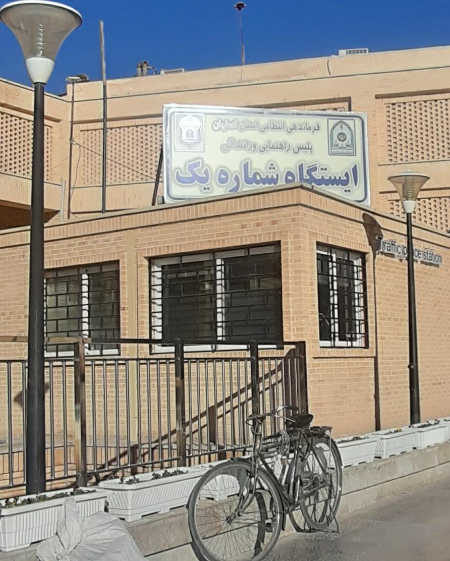 عکس ایستگاه پلیس راهنمایی و رانندگی (شماره یک)