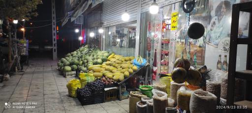 عکس سوپر مارکت و میوه فروشی شبانه روزی البرز 