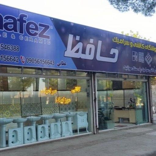 عکس کاشی و سرامیک