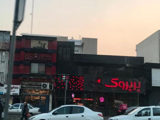 عکس پیتزا پرپروک شعبه آیت الله کاشانی