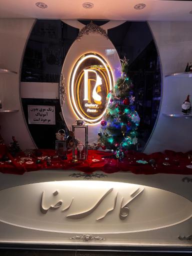 عکس فروشگاه لوازم آرایشی بهداشتی رضا