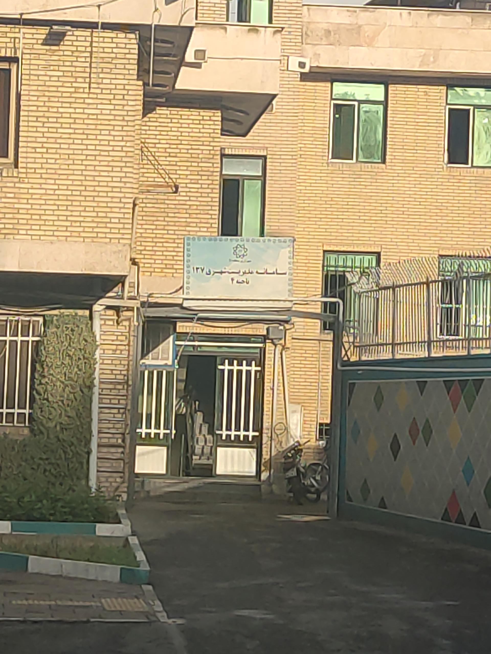 عکس سامانه مدیریت شهری ۱۳۷ شهرداری منطقه ۲۰ ناحیه ۴