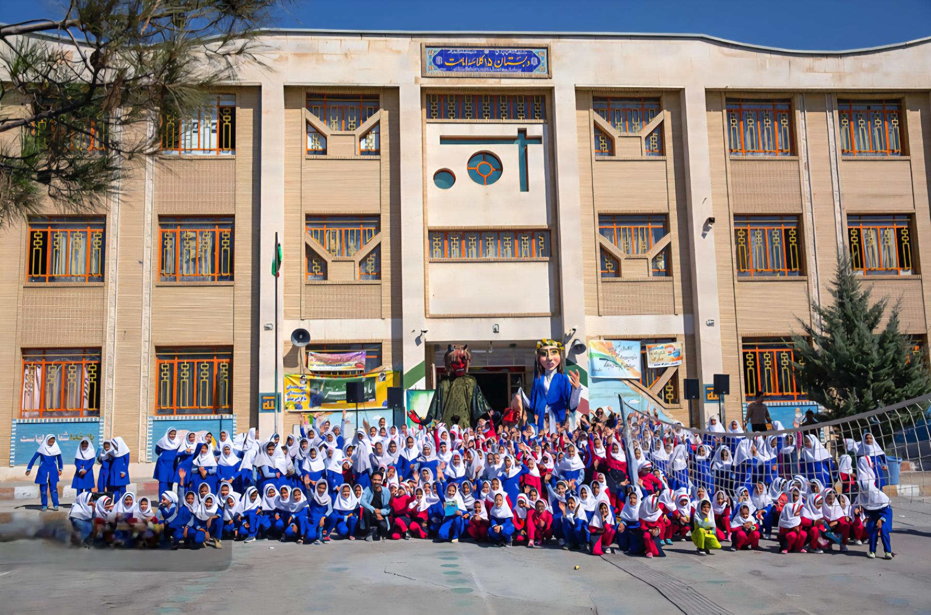 عکس دبستان دخترانه حدیث