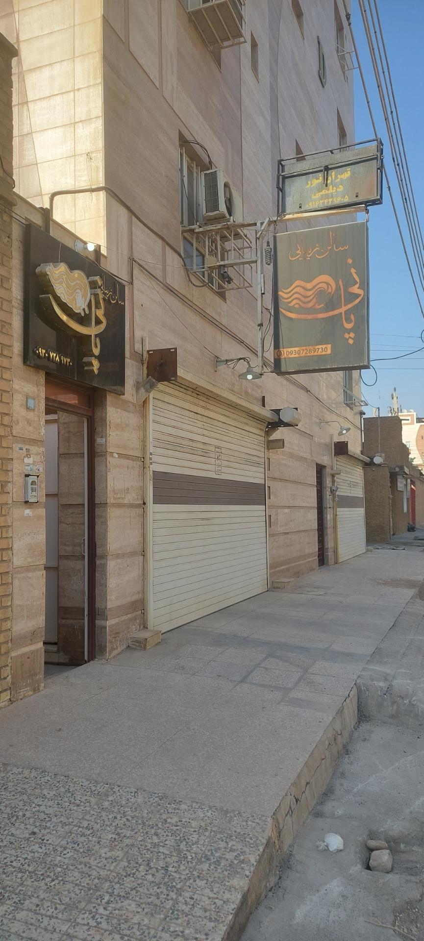 عکس سالن زیبایی پانی