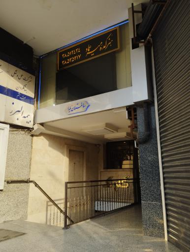 عکس هنرکده میرعماد