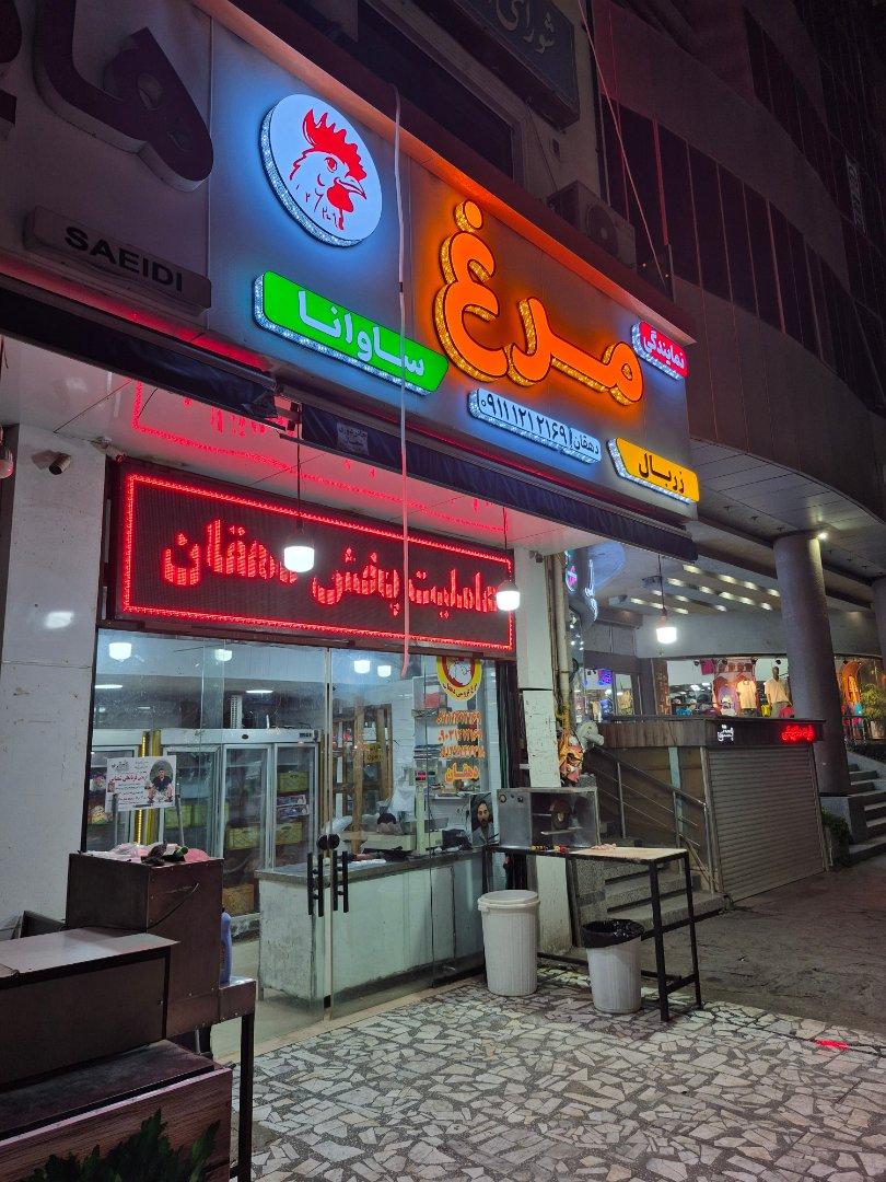 عکس مرغ و گوشت فروشی