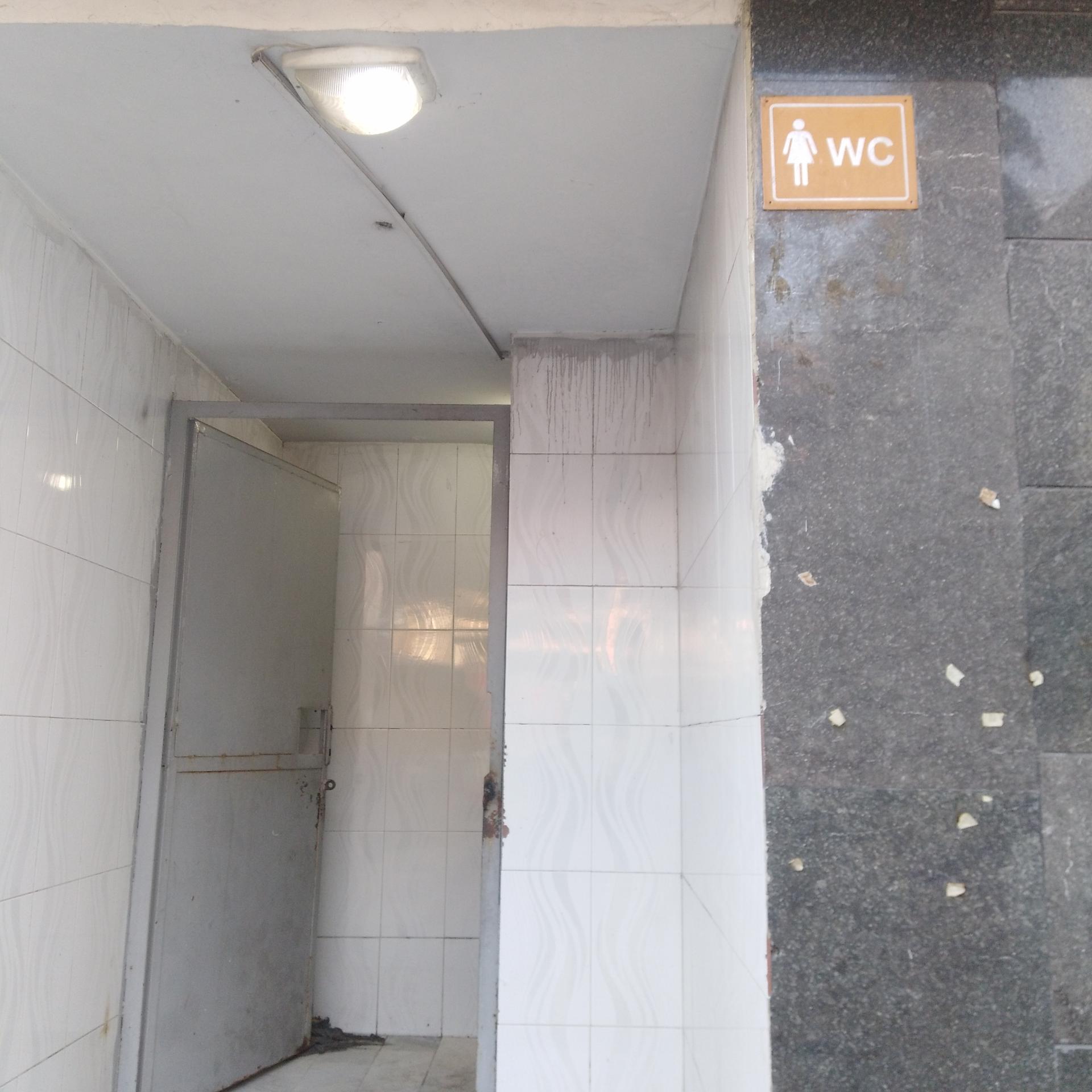 عکس سرویس بهداشتی پایانه افشار 