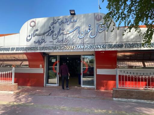 عکس پایگاه اهدای خون 