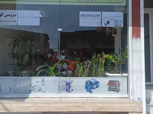 عکس نمایندگی رسمی ایران شرق و ایران کارتوس