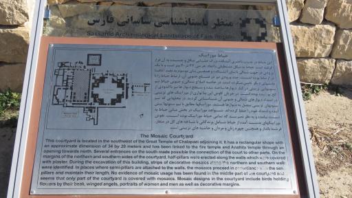 عکس ایوان موزاییک