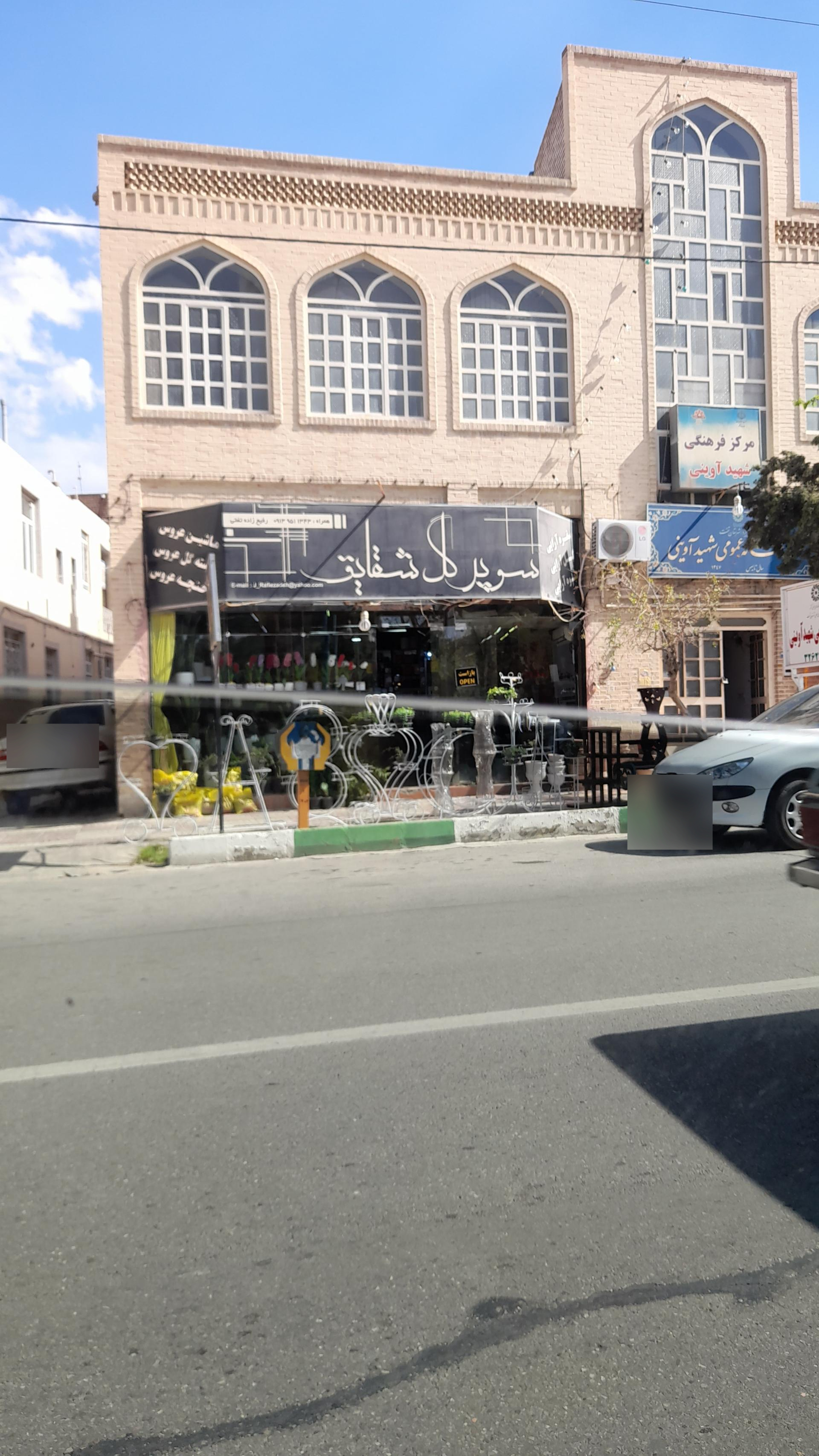 عکس گل فروشی 