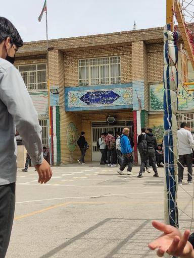 عکس دبیرستان پسرانه شهید علی خوش نیت دوره دوم