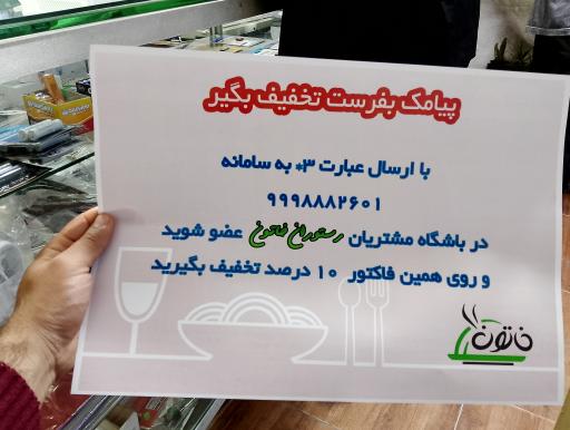 عکس رستوران خاتون