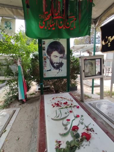 عکس مزار شهید محمدعلی جهان آرا