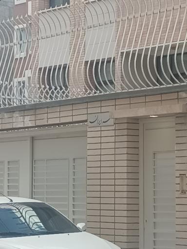 عکس مجتمع مسکونی سر ایران