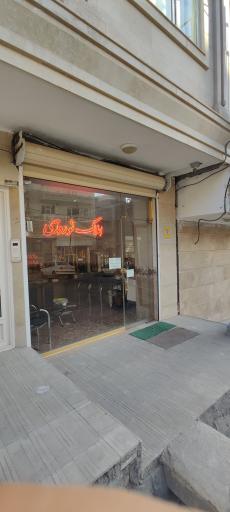 عکس املاک نوروزی 