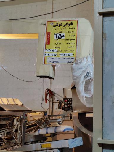 عکس نانوایی برادران صالحی