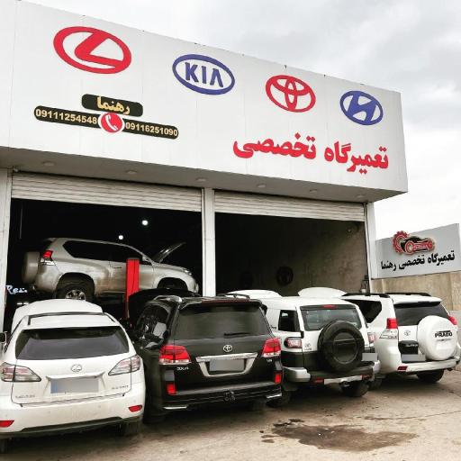 عکس تعمیرگاه تخصصی گیربکس اتوماتیک رضا رهنما (کره ای و ژاپنی)