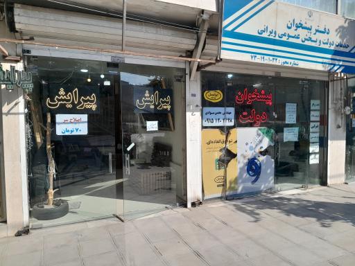 عکس آرایشگاه مردانه پُل