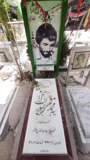 عکس مزار شهید محمدعلی جهان آرا