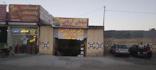 عکس مبلمان اریایی