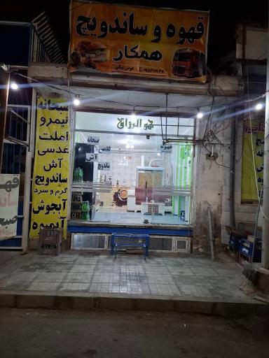 عکس ساندویچ همکار