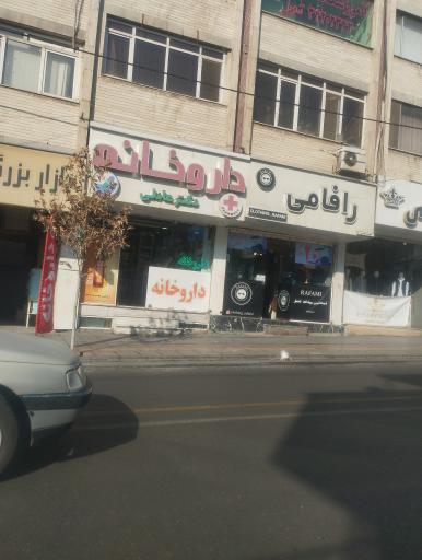 عکس داروخانه دکتر عادلی