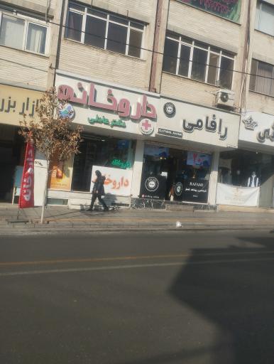 عکس داروخانه دکتر عادلی