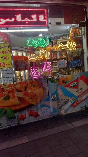 عکس پروتئین پانیذ