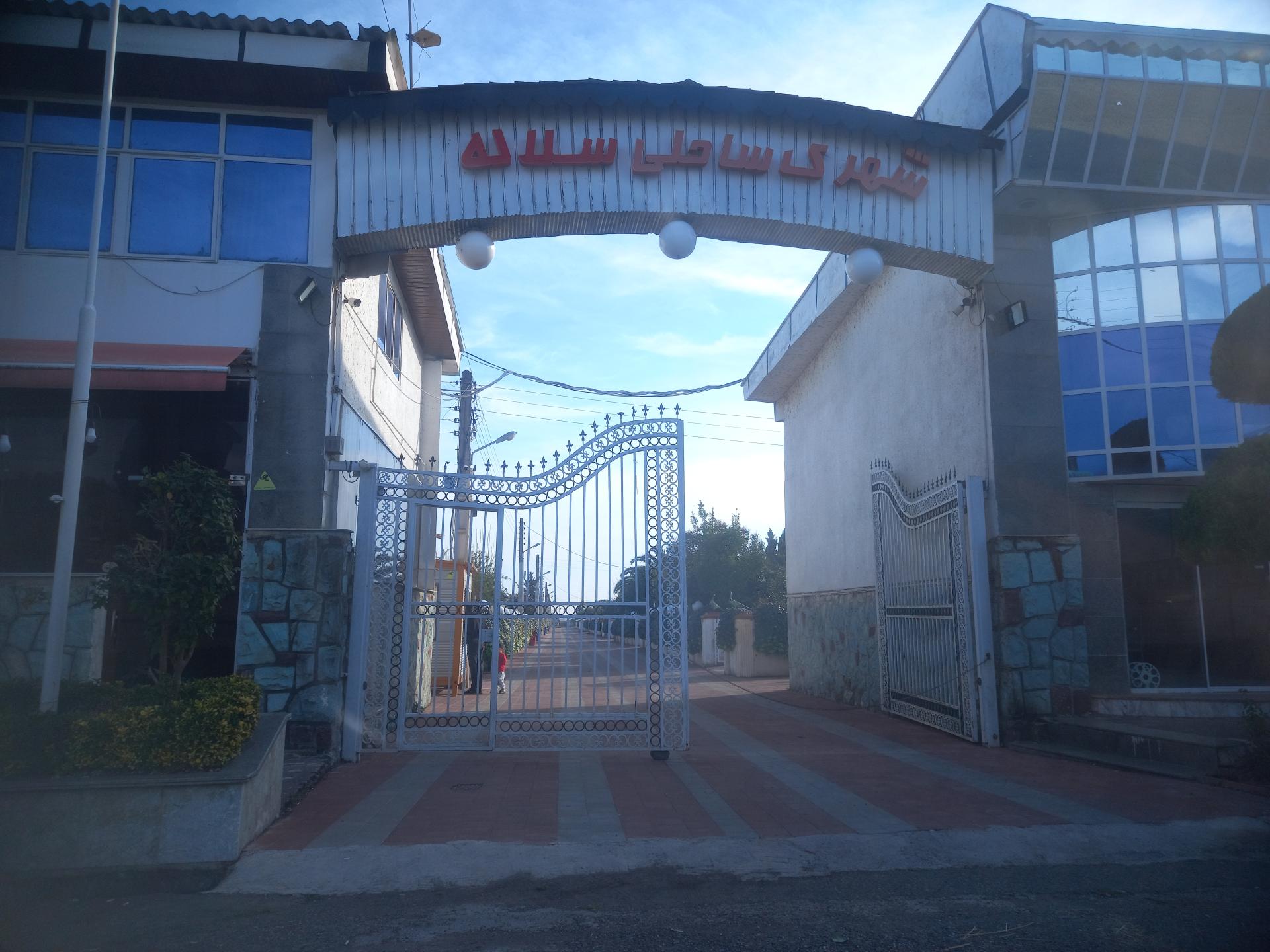 عکس مجتمع تفریحی اقامتی سلاله