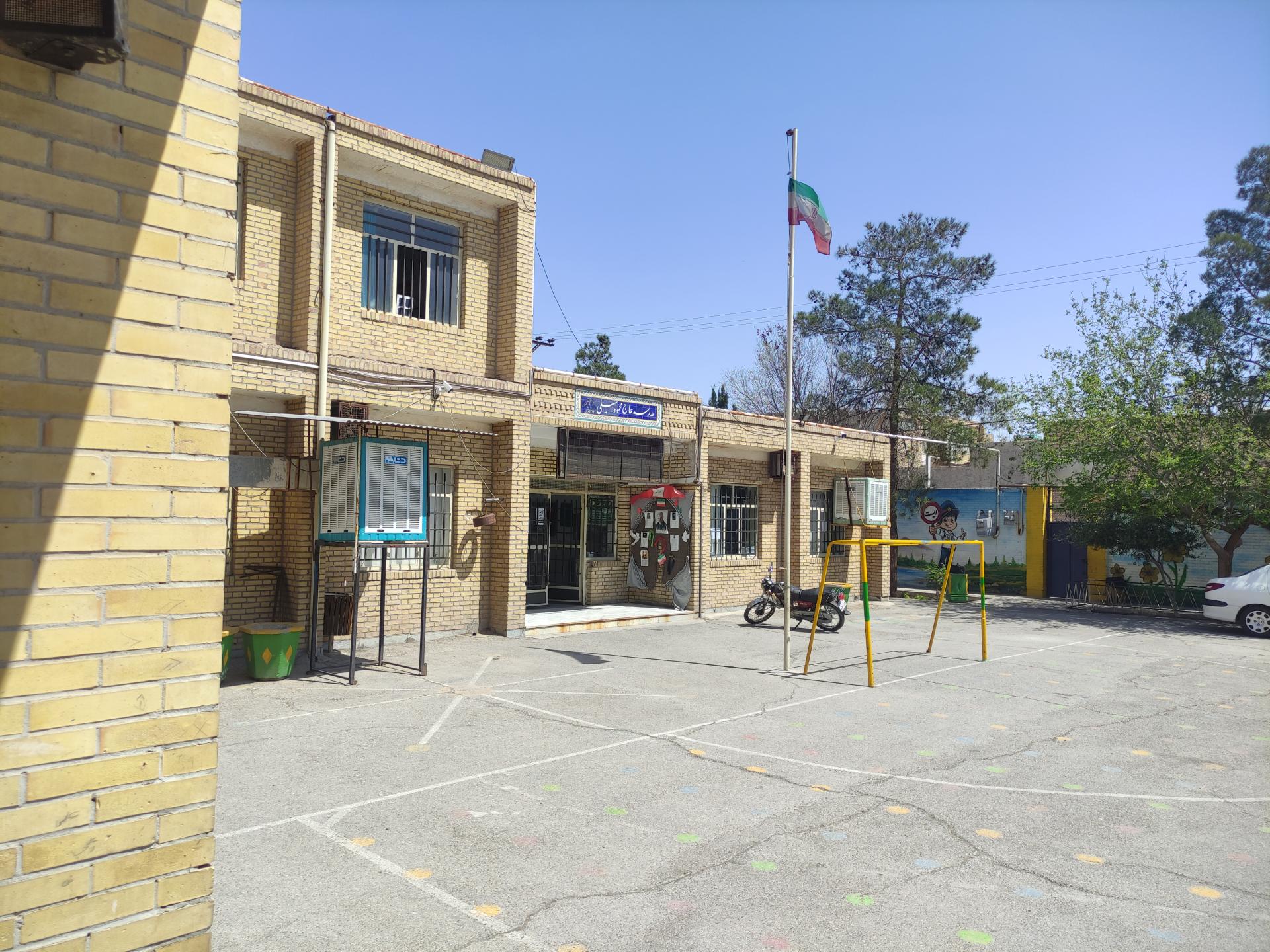 عکس دبستان سهیلی