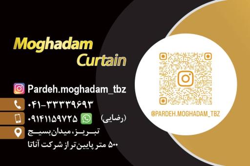 عکس پرده مقدم