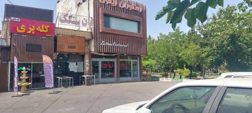 عکس رستوران زیتون