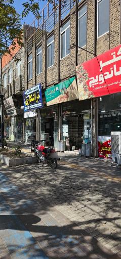 عکس عطاری گلچین