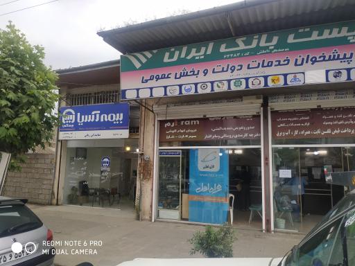 عکس بیمه آسیا ربانی کد 25136