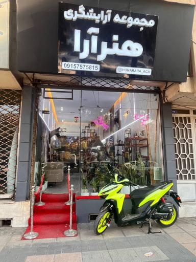 عکس هنر آرا