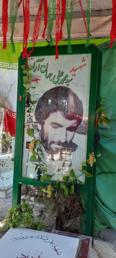 عکس مزار شهید محمدعلی جهان آرا
