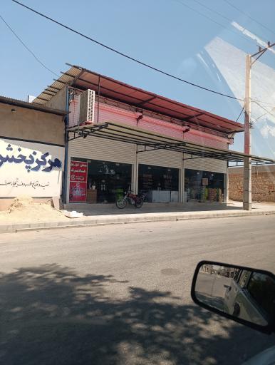 عکس آس مارکت شعبه ۴۴