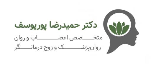 عکس دکتر حمیدرضا پوریوسف متخصص اعصاب
