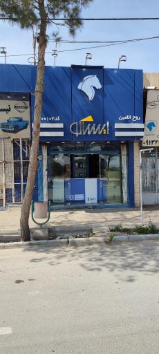 عکس نمایندگی ایساکو روح الامین 