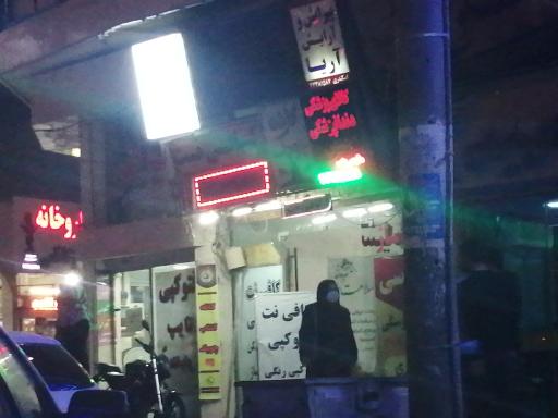 کالای پزشکی و دندان پزشکی میهن